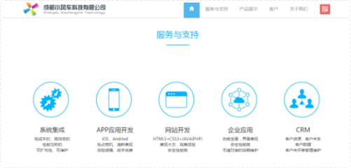 成都優(yōu)質(zhì)App開(kāi)發(fā)外包公司與軟件銷售服務(wù)概覽