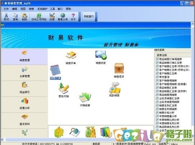 財(cái)易銷售管理軟件V3.68官方最新版解析 功能概覽、界面展示與專業(yè)外包服務(wù)