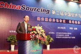 周子學提出四維發力，重點推進軟件與服務外包產業升級